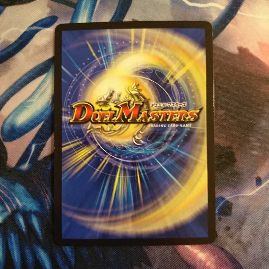 天地命動バラギアラ 輪廻暴冥