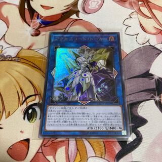 アクセスコード・トーカー