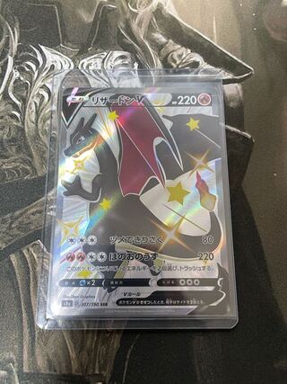 リザードンV SSR