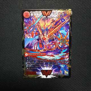 無敵王剣ギガハート/最強熱血オウギンガ