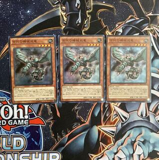 古代の機械飛竜