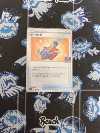 ウッウロボ 1枚