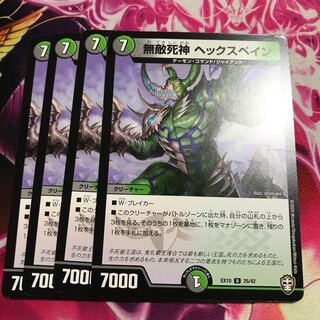 Invincible God of Death Heck Spain