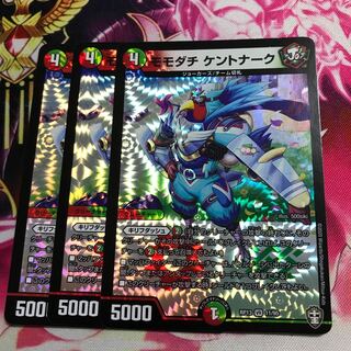 モモダチ ケントナーク