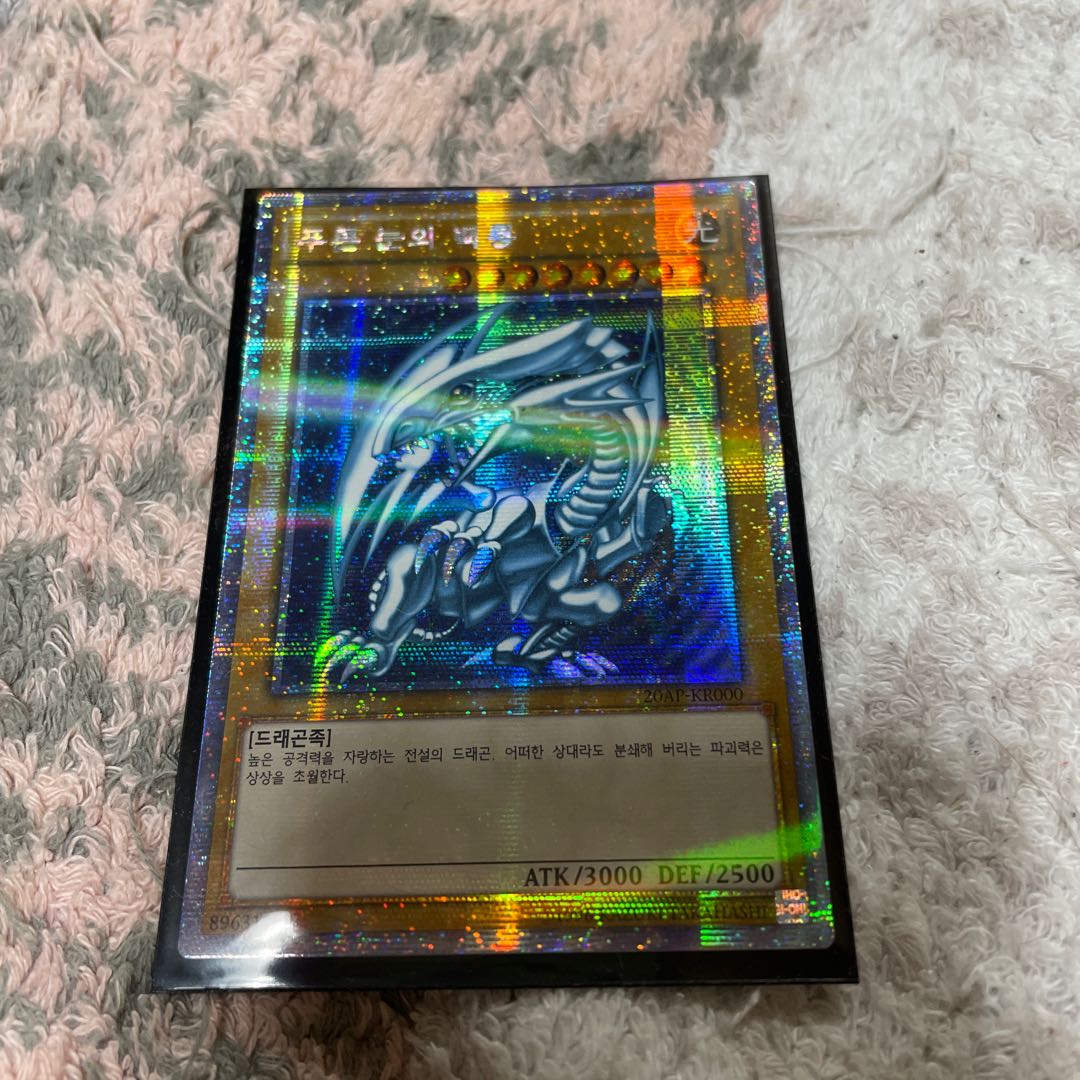 Blue-Eyes White Dragon Plissik