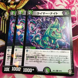 ライマー・ナイト