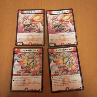 メッチャ映えタタキ2ハエタタチュリス2