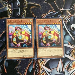 レディデバッガー