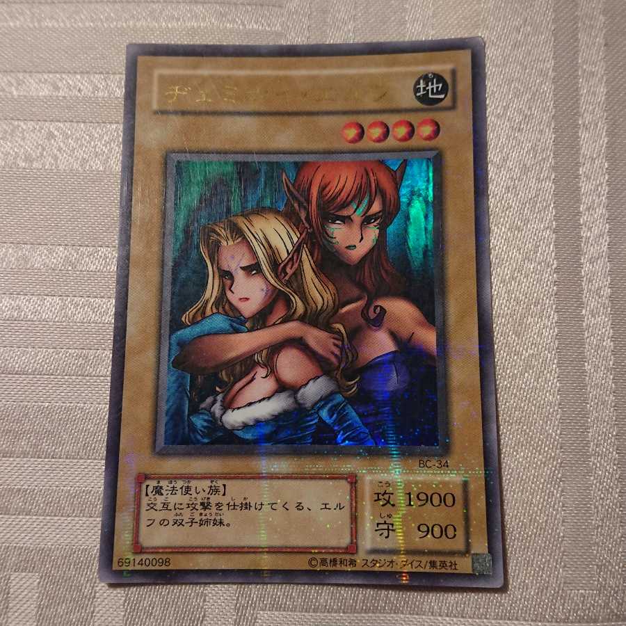 ヂェミナイ・エルフ