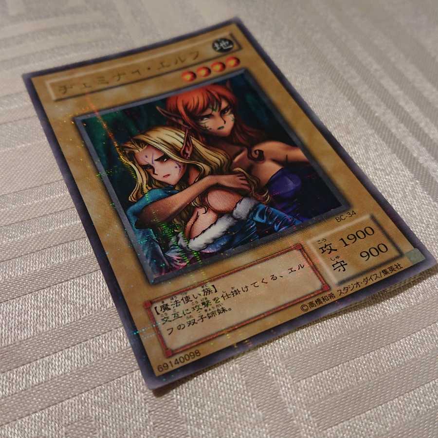 ヂェミナイ・エルフ