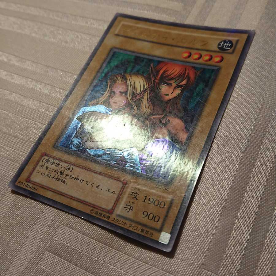 ヂェミナイ・エルフ