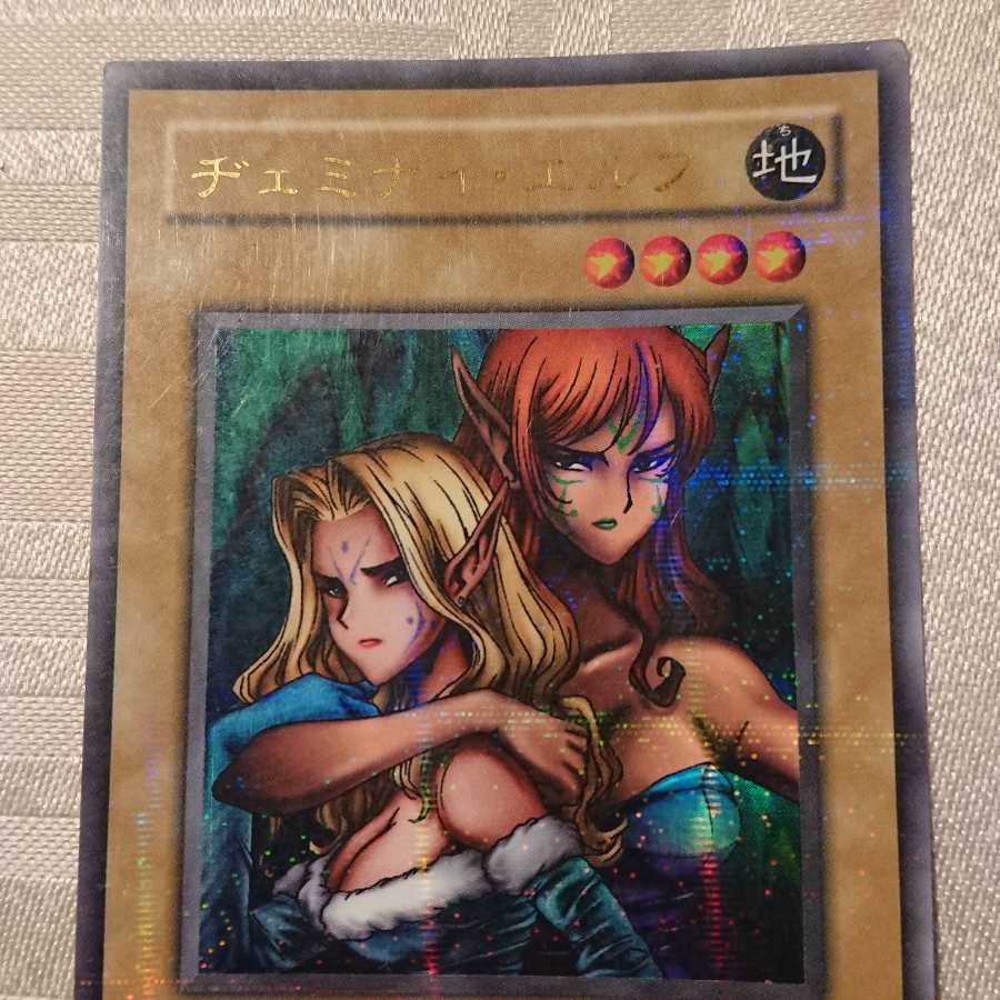 ヂェミナイ・エルフ