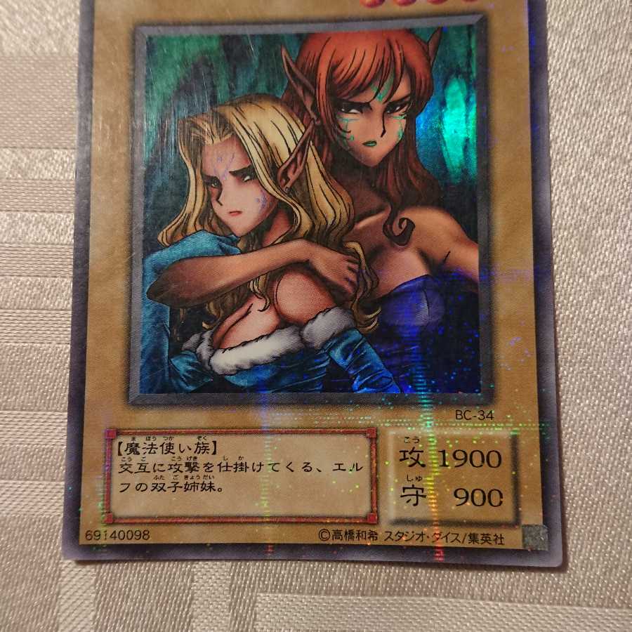 ヂェミナイ・エルフ