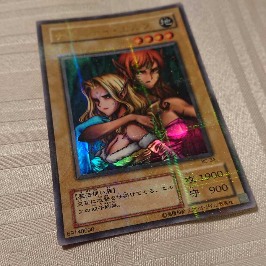 ヂェミナイ・エルフ