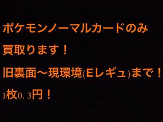 I'll buy it! Please see the description section.