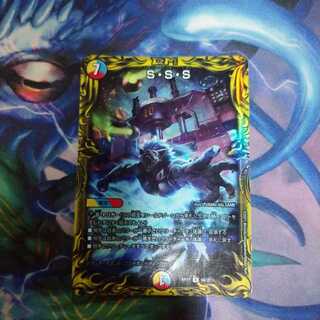 SSS (20thSPレア仕様)