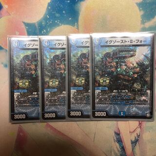 イグゾースト・II・フォー