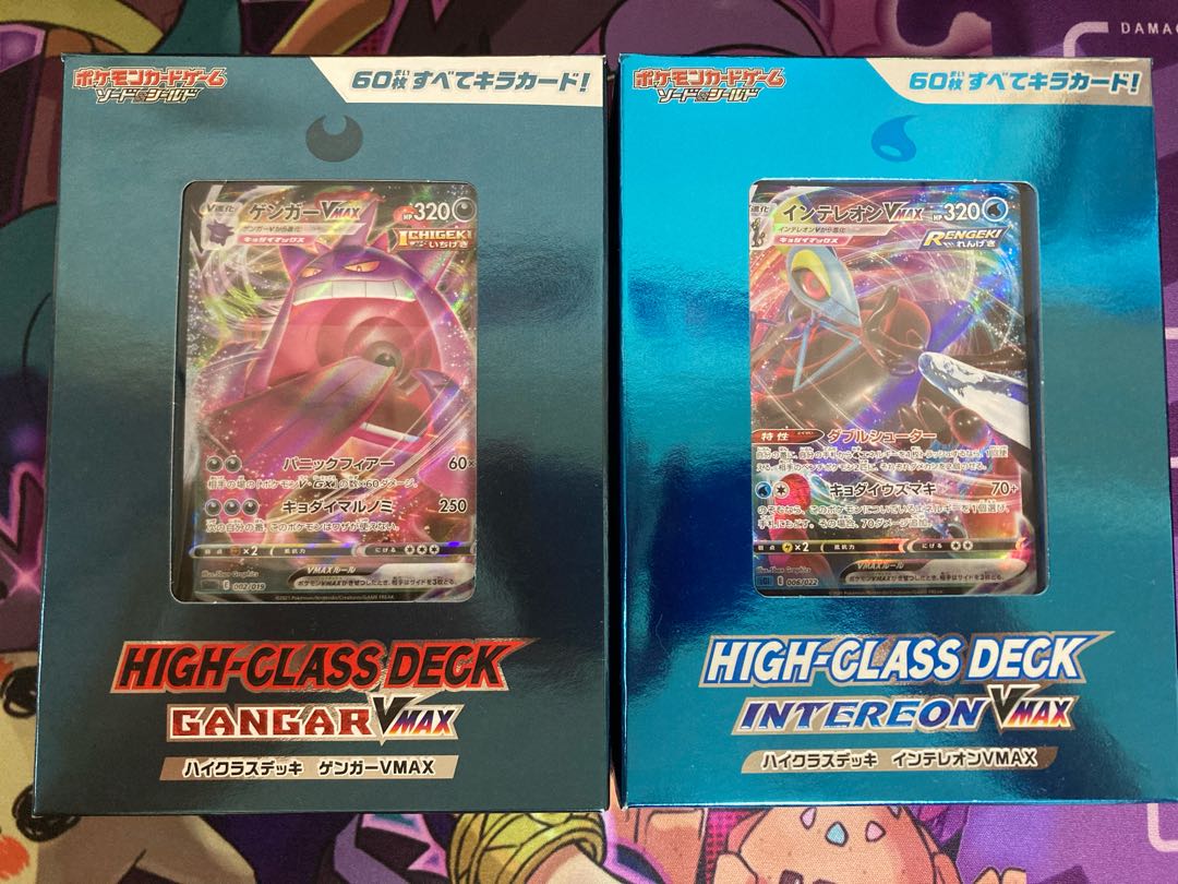 ハイクラスデッキゲンガー、インテレオン２個セット