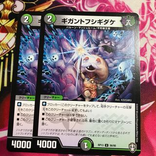 ギガントフクジダケ