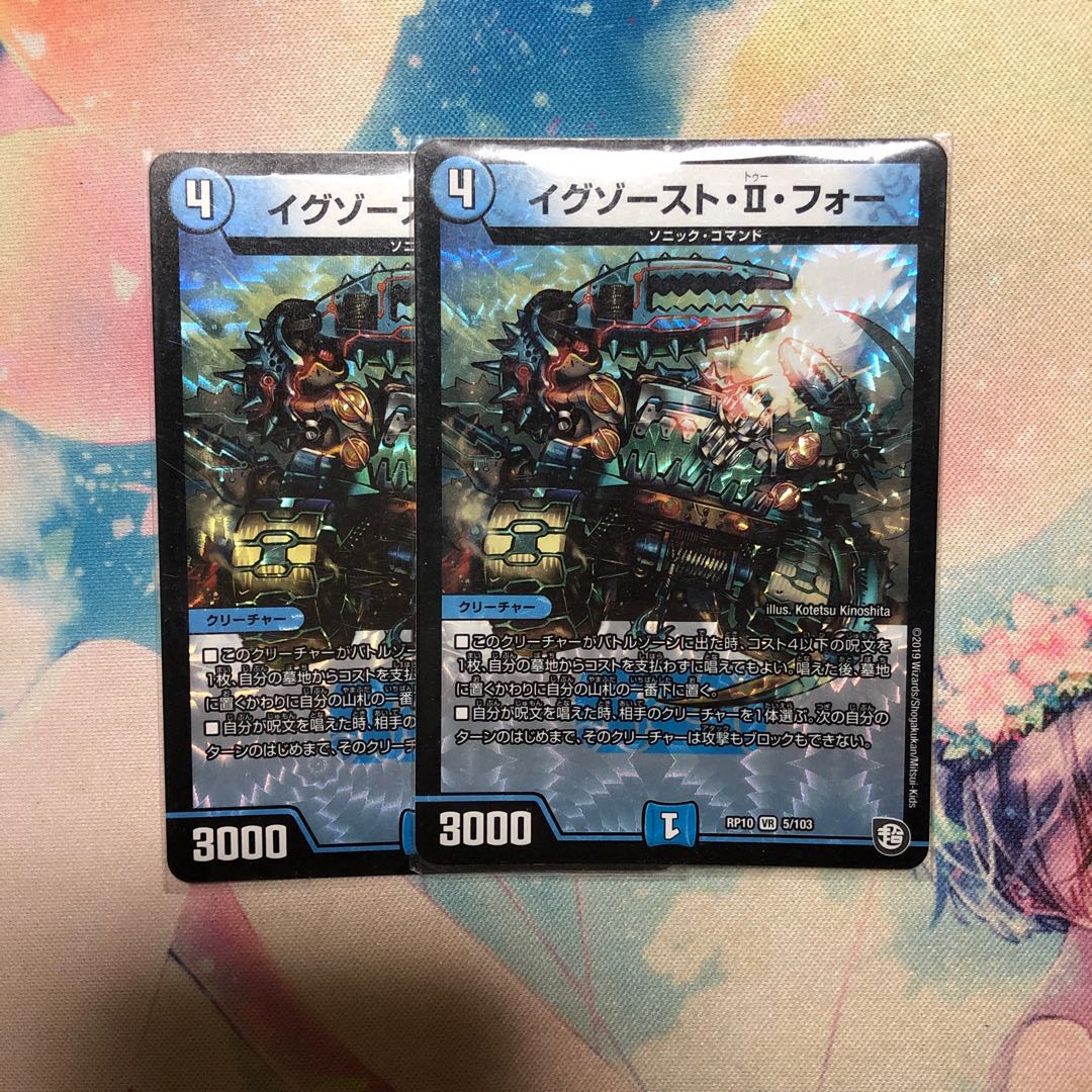 イグゾースト・II・フォー