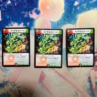 メンデルスゾーン