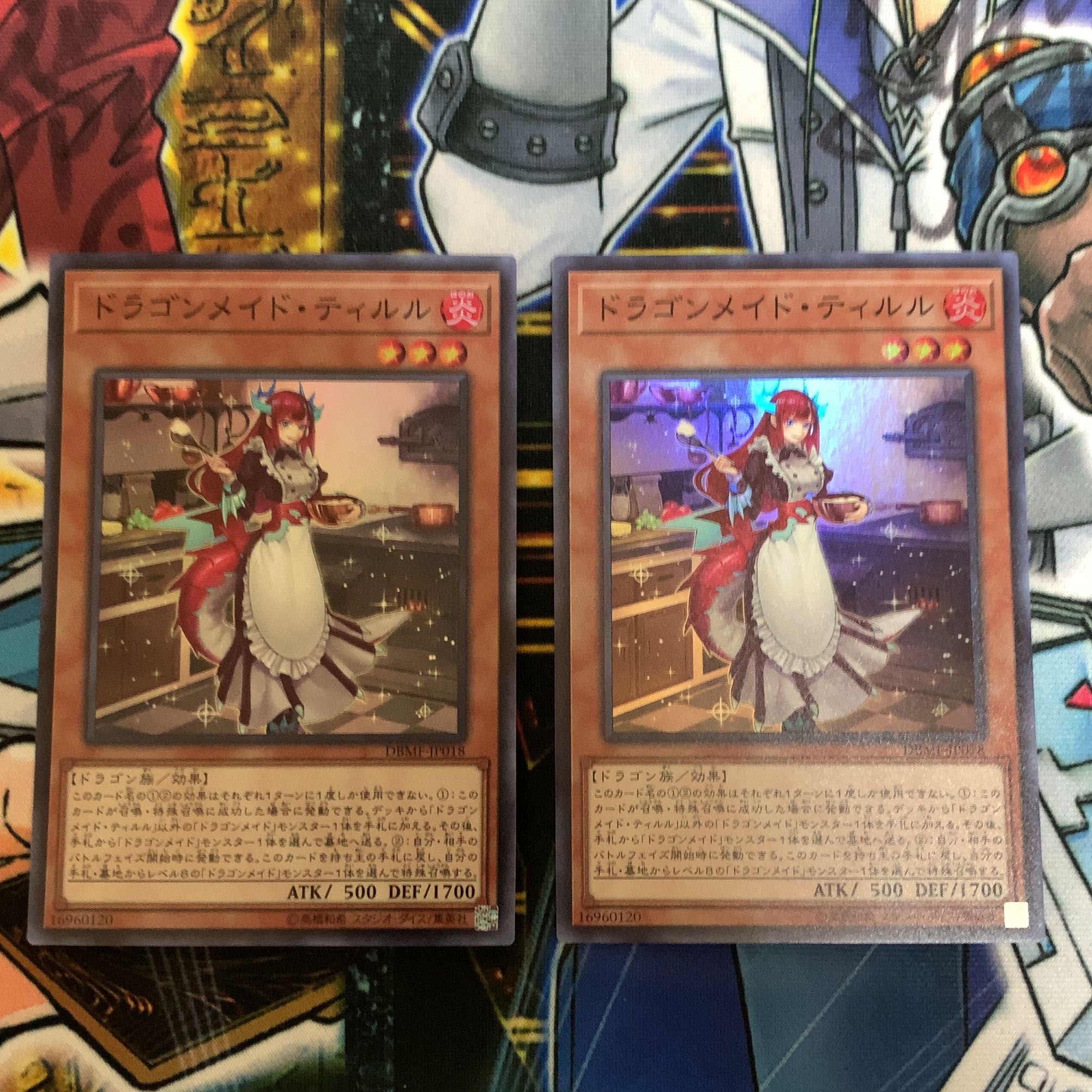 遊戯王 ドラゴンメイド・ティルル 2枚セット 2枚