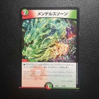 メンデルスゾーン