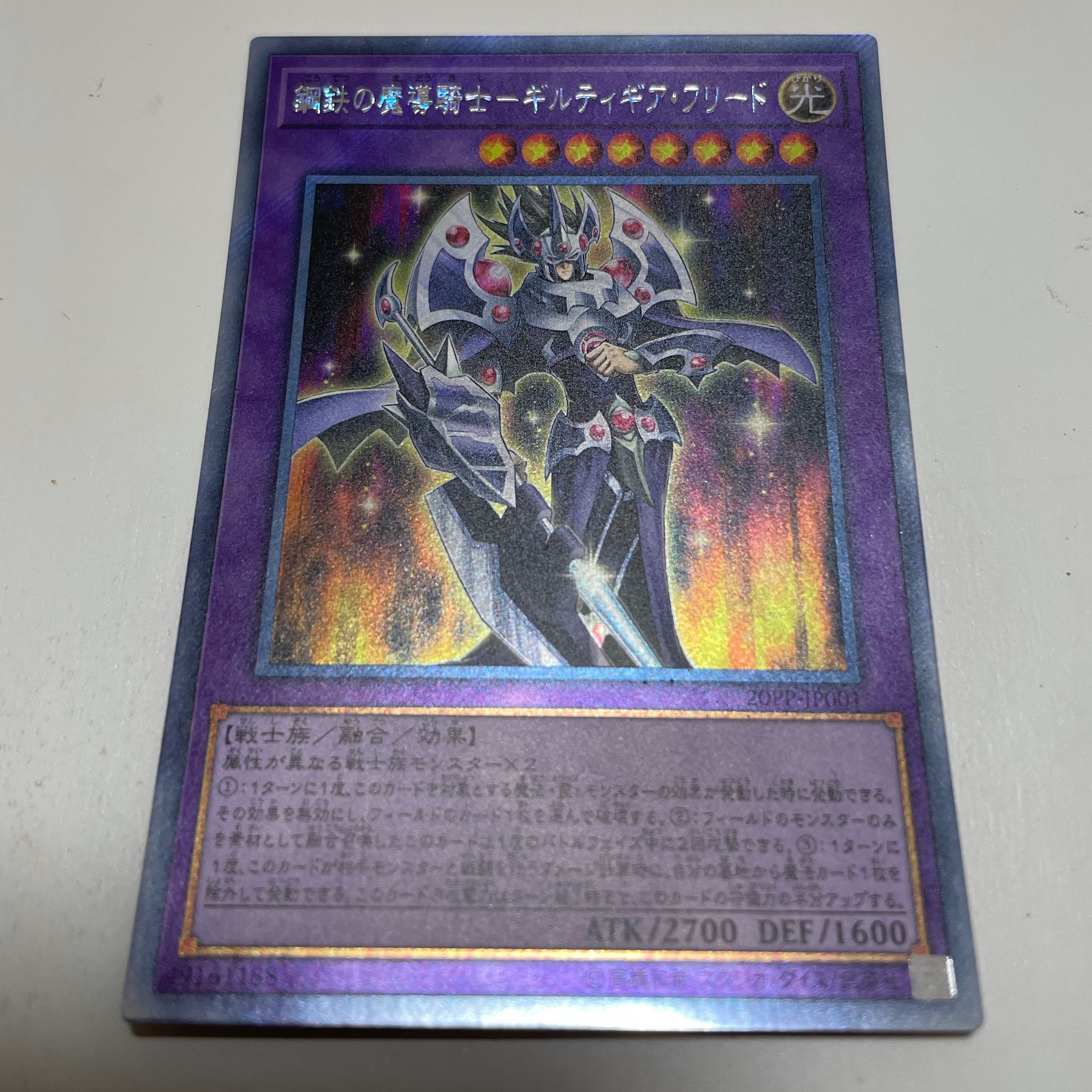 鋼鉄の魔導騎士ギルティギアフリード　エクストラシークレット