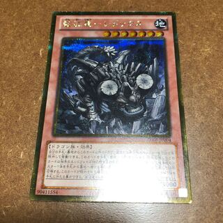 征竜 シークレット」の激安通販 | magi