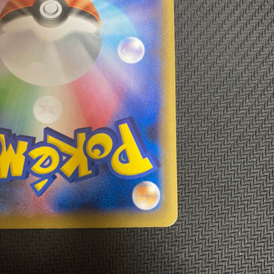 基本水エネルギー UR