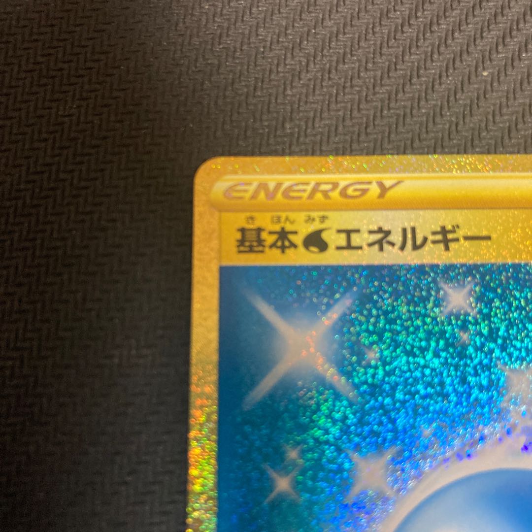 基本水エネルギー UR