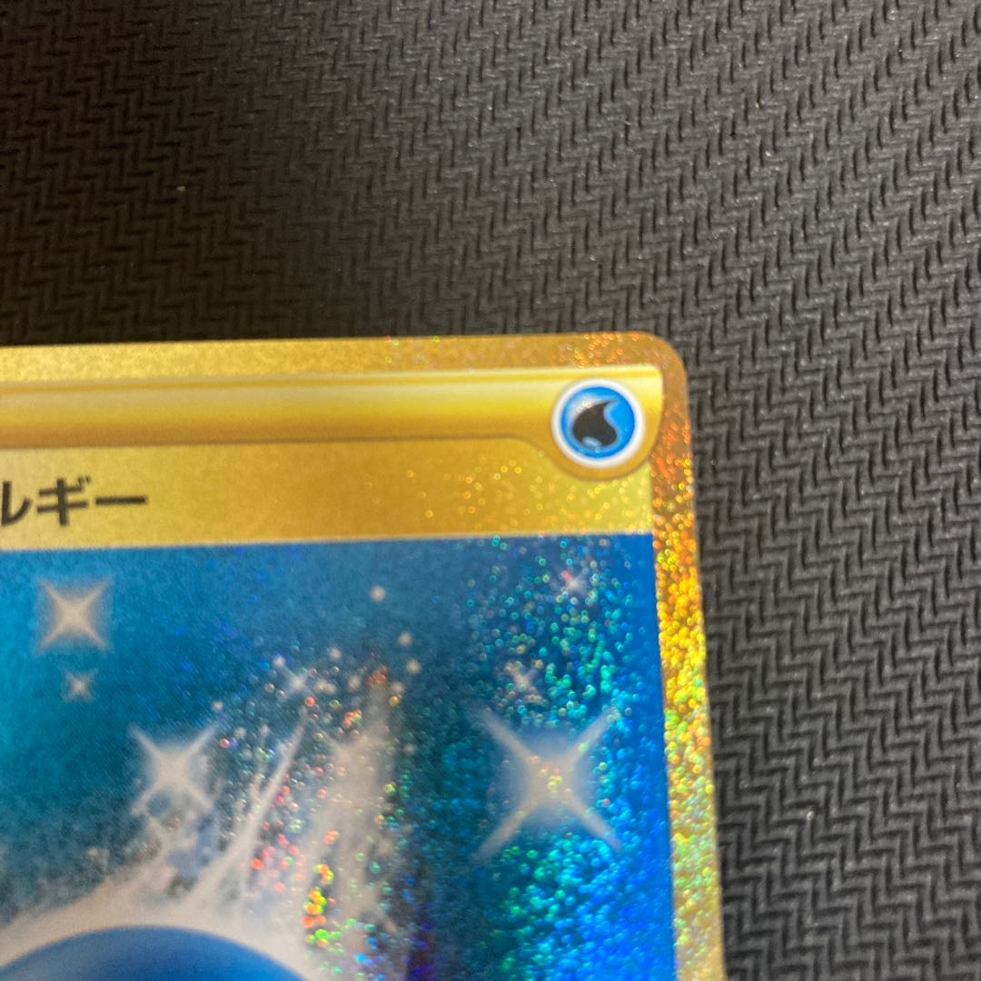 基本水エネルギー UR