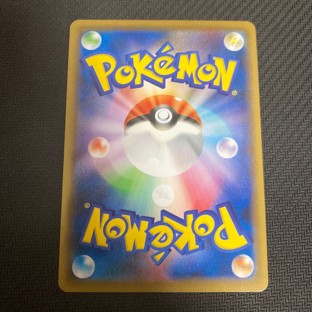 基本水エネルギー UR