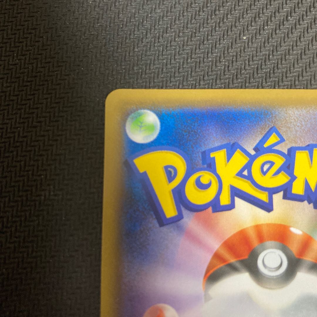 基本水エネルギー UR