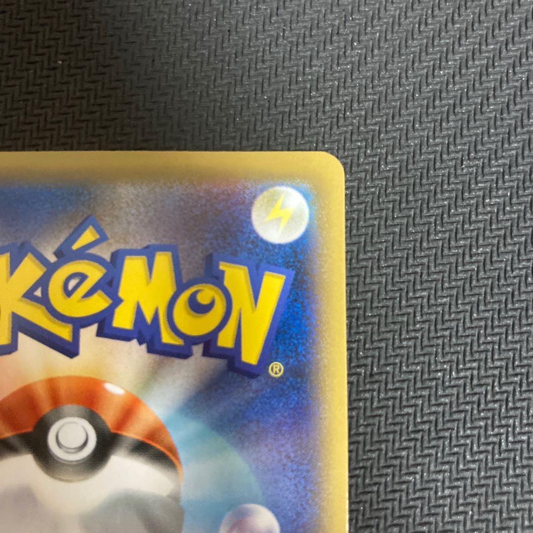 基本水エネルギー UR