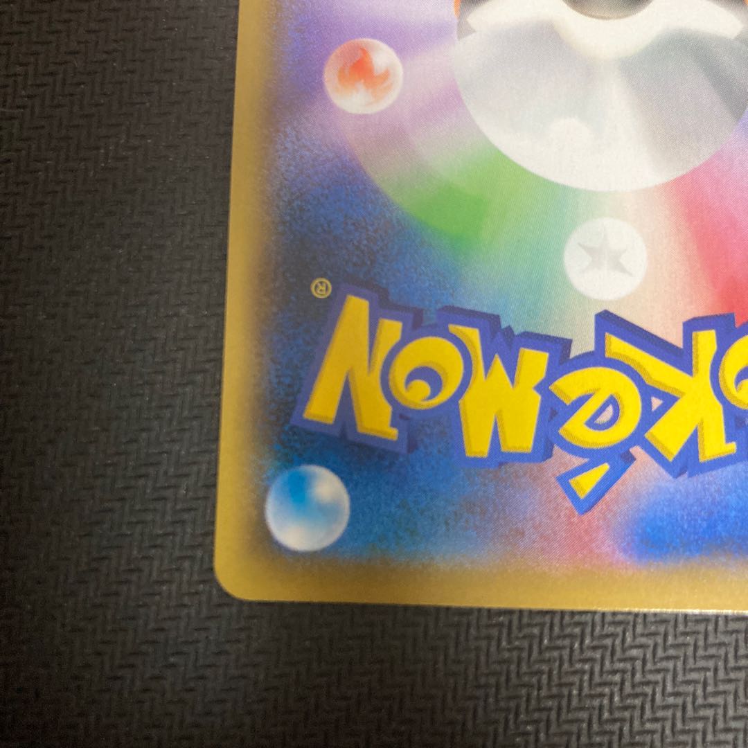 基本水エネルギー UR