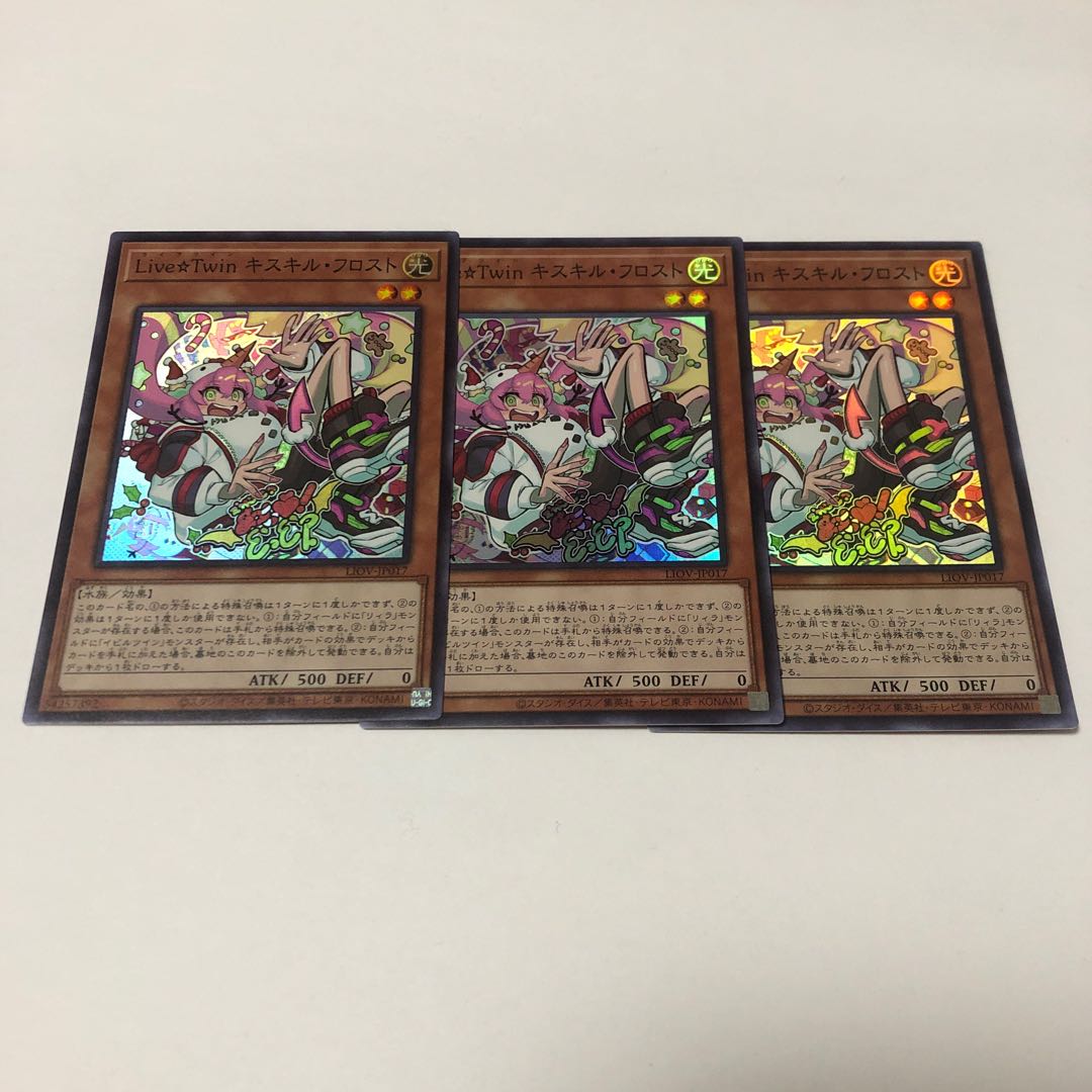 Live☆Twin Ki-sikil Frost Super Rare