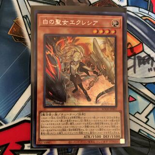 遊戯王 白の聖女エクレシア シークレットレア