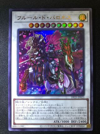 遊戯王　フルール・ド・バロネス　UR
