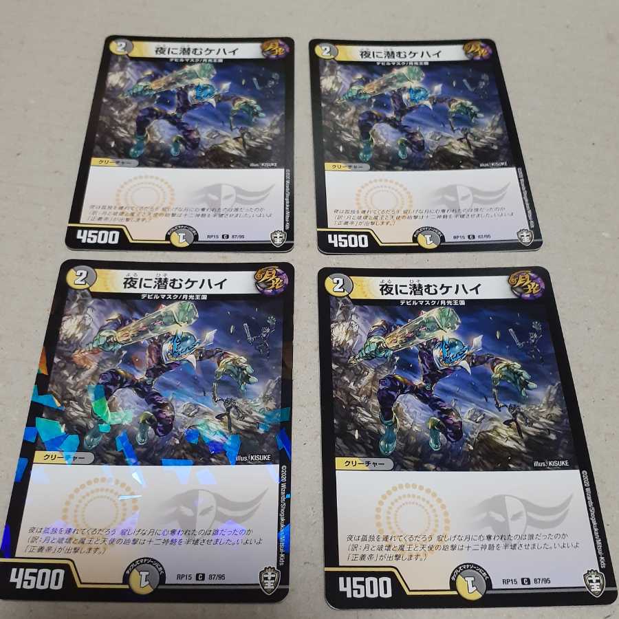 夜に潜むケハイ(C)