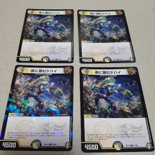 夜に潜むケハイ(C)