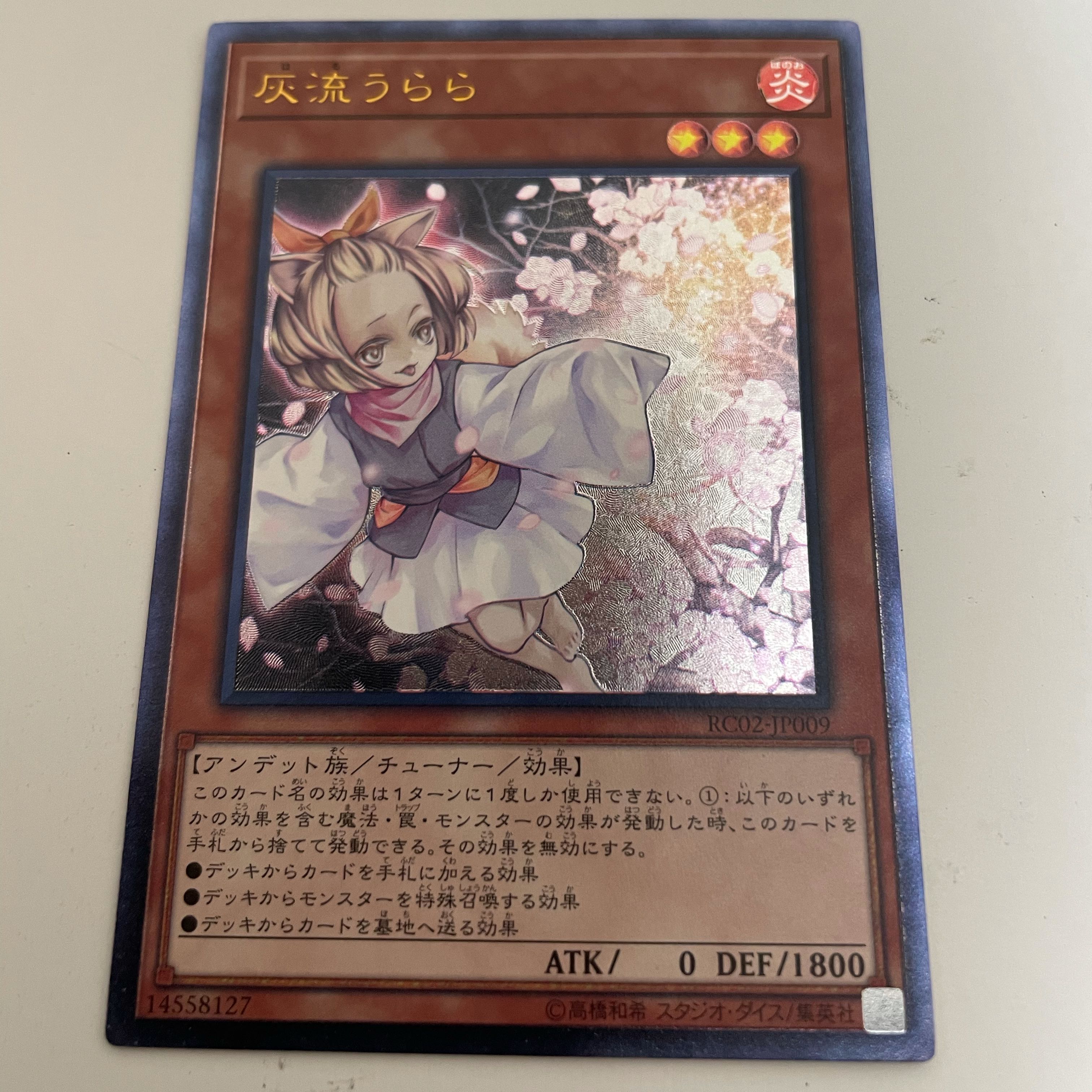 Ash Blossom & Joyous Spring Ultimate Rare Relief