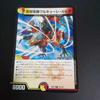 Phoenix Sho Ryu Ki Valkyrie Lupia