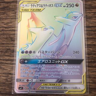ラティアス&ラティオスGX HR