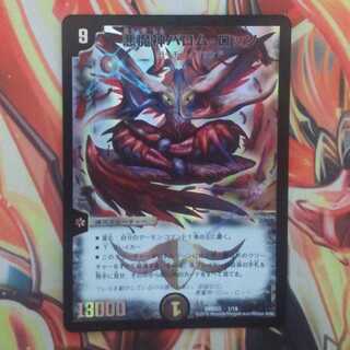 悪魔神バロム・ロッソ