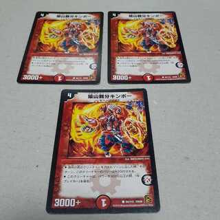 猿山親分キンポー(C)