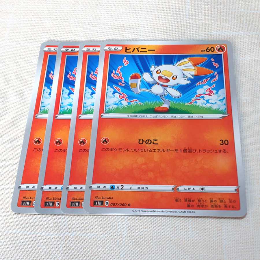 Scorbunny 4-piece set Shield