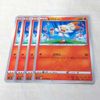 Scorbunny 4-piece set Shield