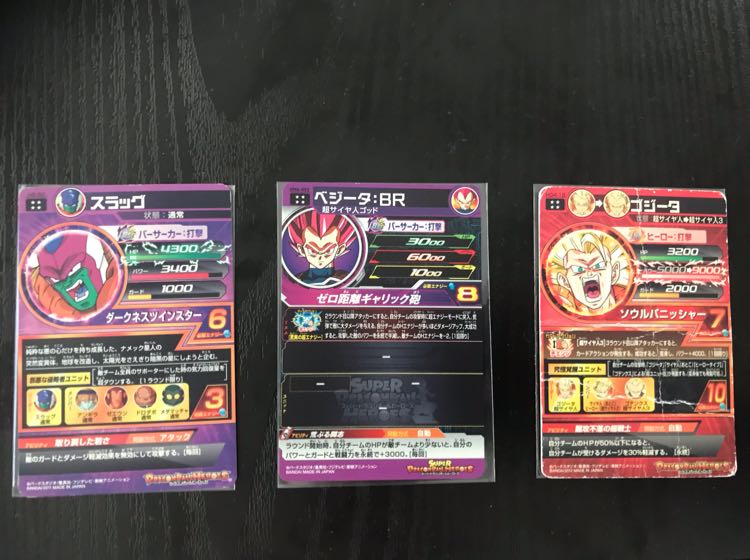 ドラゴンボール ヒーローズ UR 3枚