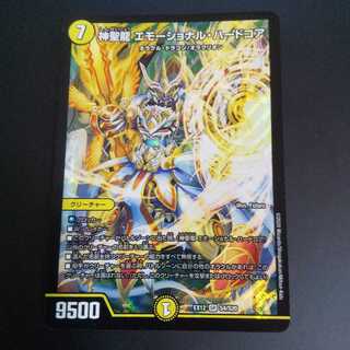 Hallow Dragon Emotional Hardcore